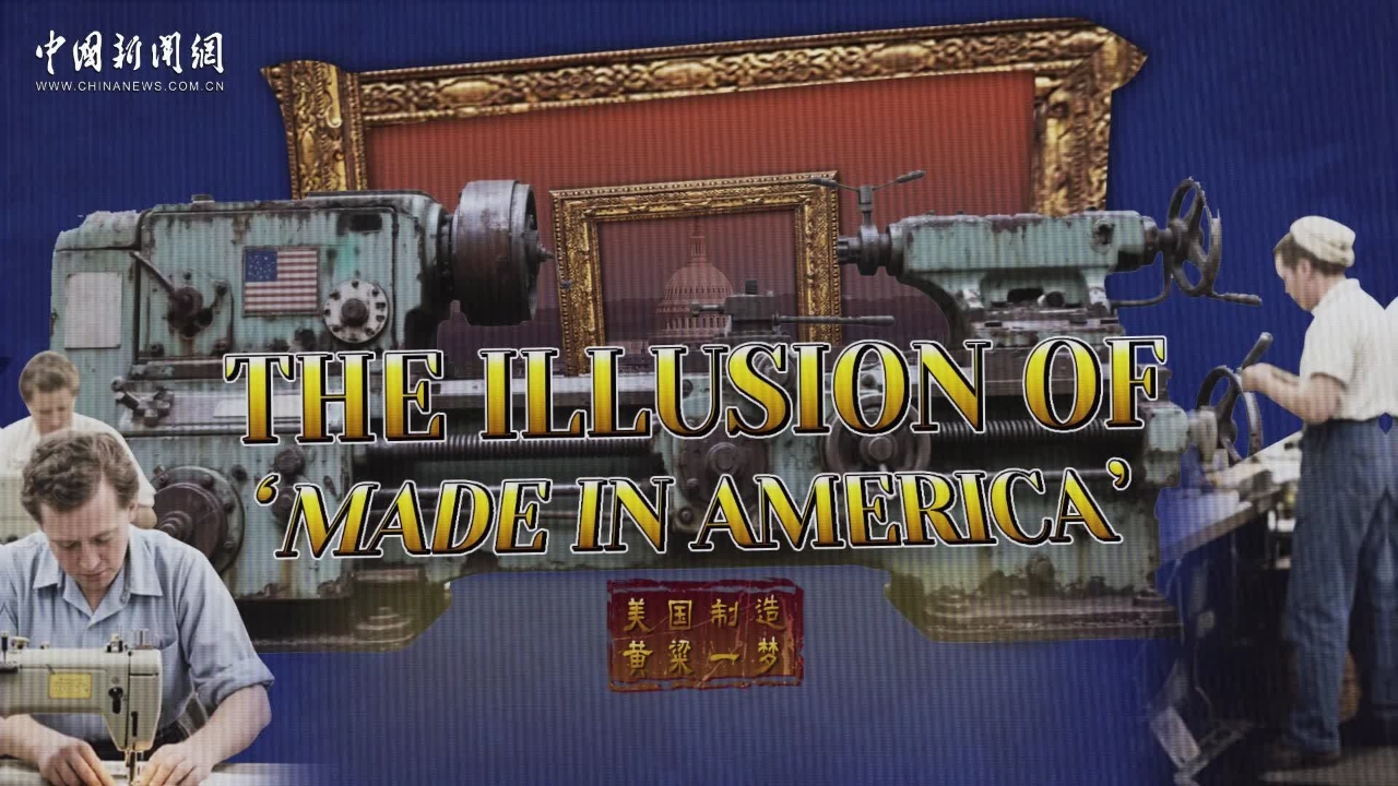 The fading mirage of 'Made in America': the structural labor dilemma